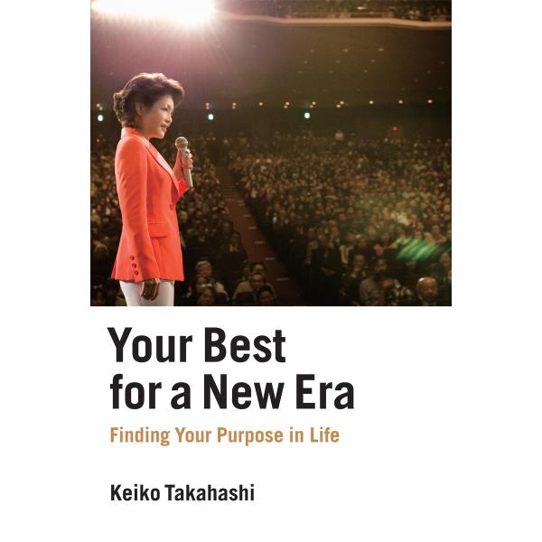 Your Best for a New Era 電子書籍版 / 著:KeikoTakahashi