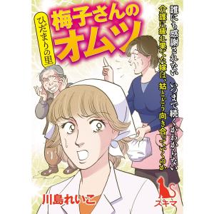 ひだまりの里【分冊版】1話 電子書籍版 / 著:川島れいこ