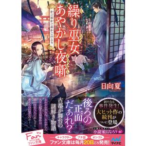 送料無料 新書版 デルフィニア戦記 全18巻 茅田砂胡 中古小説 全巻
