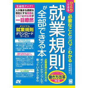 帝国データバンク会社年鑑 2022年◇102版 西日本／東日本／全国・業種