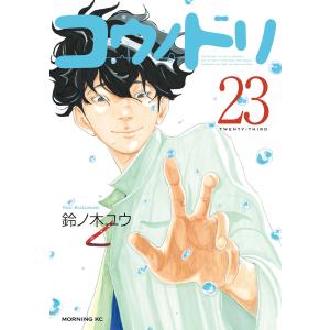 講談社（kodansha） コウノドリ/漫画全巻セット◇C≪全32巻（完結
