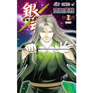 銀魂 第75巻/空知英秋 : bookfanプレミアム - 通販 - Yahoo!ショッピング