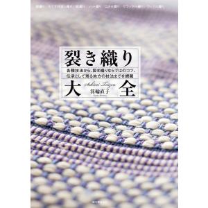 メール便可 月刊染織α : 染めと織りを楽しむ人の生活情報誌 ＊号数を