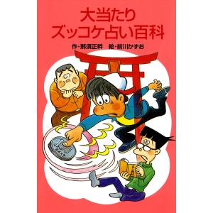 前川かずお 商品一覧 Ebookjapan 売れ筋通販 Yahoo ショッピング