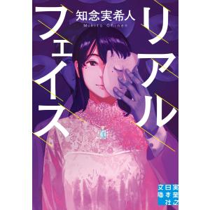 著者サイン本］京都寺町三条のホームズ 22 / 望月麻衣 : 京都 大垣