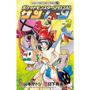 新品 / ポケットモンスターSPECIAL サン・ムーン (1-6巻 全巻) 全巻