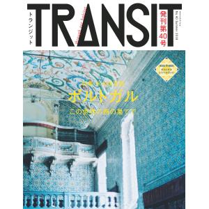 2026年5月】transit 雑誌のおすすめ人気ランキング - Yahoo!ショッピング