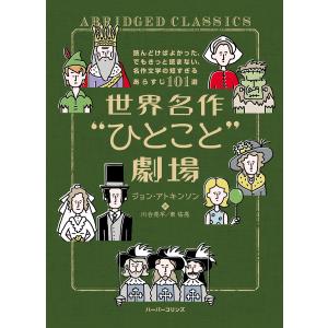 社労士合格のトリセツ基本問題集 イチから身につく 2026年版/東京