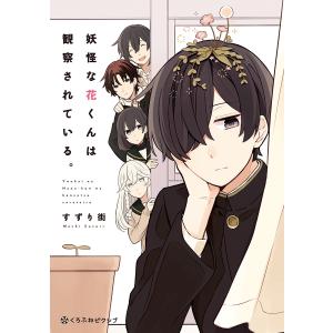 聖☆おにいさん　1-22巻セット 91Pt3eTidnL.jpg