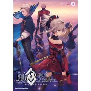 Fate/Grand Order コミックアラカルト X 電子書籍版 / 原作:TYPE-MOON 編集:コンプエース編集部｜ebookjapan