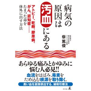 研修医のための内科診療ことはじめ/塩尻俊明 : Honya Club.com Yahoo