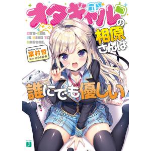 日本における教育学の発展史 教員の集合的属性に着目したプロソポ
