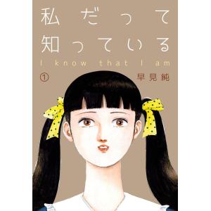 高橋碁飯先生WEBサイン会】ダイダラ 1-2巻セット(1巻サイン入り
