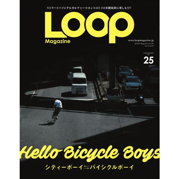 LOOP Magazine Vol.25 電子書籍版 / LOOP Magazine編集部