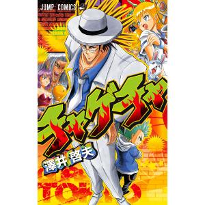 激レア！　ウメ星デンカ 全巻セット 激レア！ ウメ星デンカ 全巻セット 激レア！ ウメ星デンカ 全巻セット