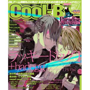 Cool-B VOL.80 2018年7月号 電子書籍版 / ヘッドルーム｜ebookjapan