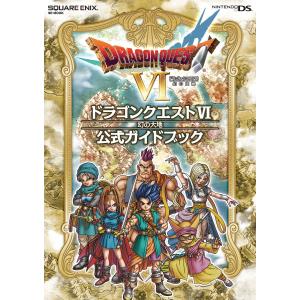 ドラゴンクエスト6幻の大地公式ガイドブック NINTENDO DS SE-MOOK