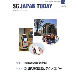 SC JAPAN TODAY 2018年7・8月合併号 電子書籍版 / SC JAPAN TODAY編集部｜ebookjapan