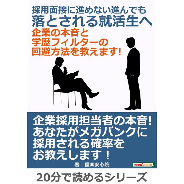 学歴フィルター ない企業