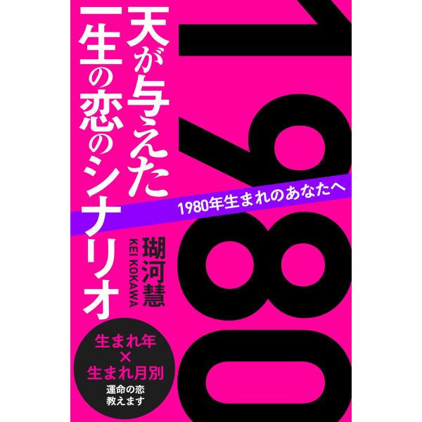 1980年生まれ