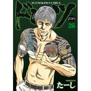 ドンケツ 26/たーし : bookfanプレミアム - 通販 - Yahoo!ショッピング