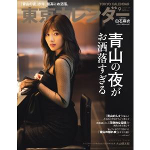 MAPS JAPAN 創刊号（日本版）表紙：Number_i : 二子玉川 蔦屋家電