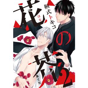 新品・全巻セット】綾辻行人 館シリーズ 新装改訂版 文庫 1-14巻セット
