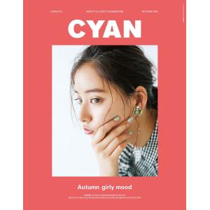 CYAN issue 018 電子書籍版 / CYAN編集部｜ebookjapan