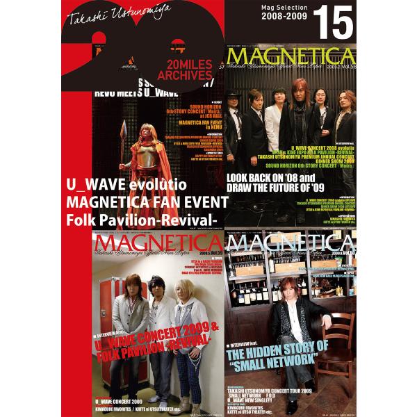 MAGNETICA 20miles archives 15 電子書籍版 / 監修:宇都宮隆 編集:エ...