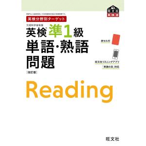 即納！洋書英語教育 ニューゴールデンディクショナリー/ The New