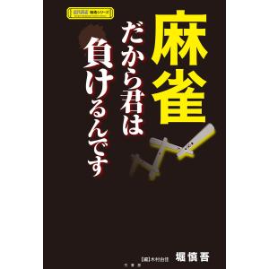 日本の国家主義：「国体」思想の形成/尾藤 正英 (著) /岩波書店