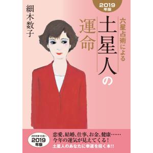 細木数子 商品一覧 Ebookjapan 売れ筋通販 Yahoo ショッピング