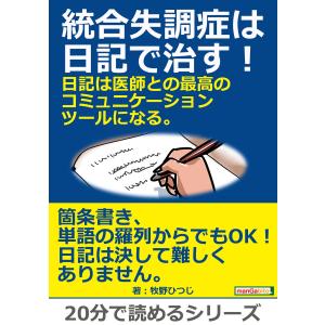 美少女脱衣麻雀スーパーガイド アーケード編/前田尋之 : bookfan