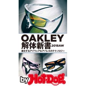 by Hot-Dog PRESS OAKLEY解体新書 電子書籍版 / Hot-Dog PRESS編集部｜ebookjapan