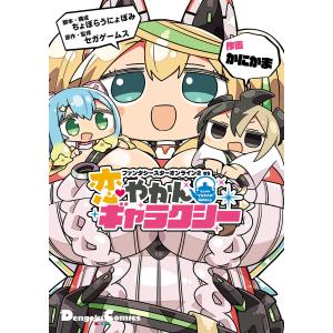 ちょぼらうにょぽみ 商品一覧 Ebookjapan 売れ筋通販 Yahoo ショッピング