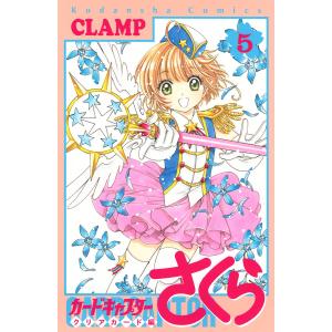 新品・全巻セット】カードキャプターさくら クリアカード編 コミック 1