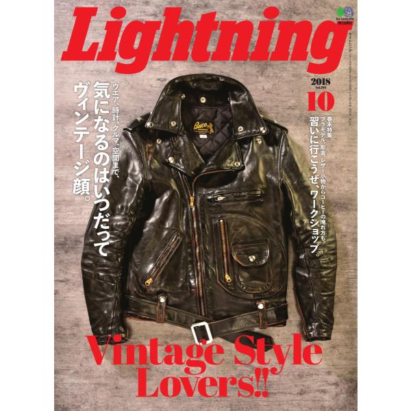 Lightning 2018年10月号 Vol.294 電子書籍版 / Lightning編集部