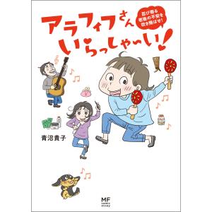 ねえ、ぴよちゃん 12/青沼貴子 : bookfanプレミアム - 通販 - Yahoo