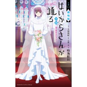 送料無料】はいからさんが通る （Blu-ray）【宝塚歌劇団】 : 宝塚アン