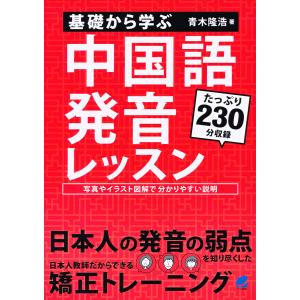 書籍のメール便同梱は2冊まで 送料無料選択可 本 雑誌 しゃべっていいとも中国語 トータル版 陳淑梅 著 劉光赤 著 Neobk 1743726 ネオウィング Yahoo 店 通販 Yahoo ショッピング