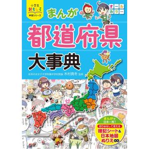 新品 / 学習まんが ドラえもん ふしぎのサイエンス (全8冊) 全巻セット
