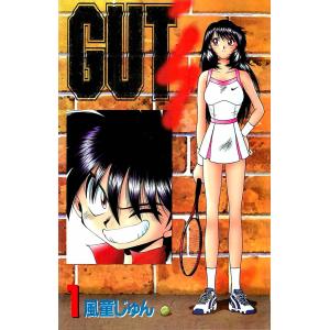 GUT’s 1巻 電子書籍版 / 著:風童じゅん 講談社　月刊マガジンコミックスの商品画像