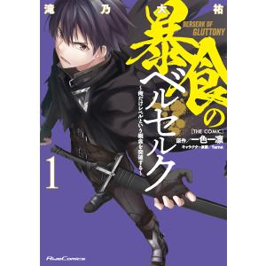 新品 / ガンニバル 完全版 (1-7巻 全巻) 全巻セット : 漫画全巻ドット