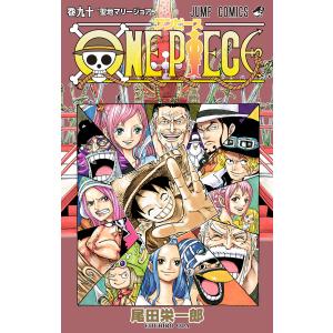 ONE PIECE モノクロ版 (90) 電子書籍版 / 尾田栄一郎