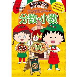 ドラえもん 学習シリーズ 算数おもしろ攻略 （既17巻） : 脳トレ生活