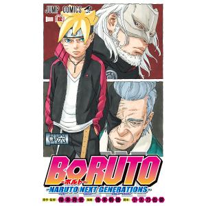 新品 / BORUTO-ボルト- -TWO BLUE VORTEX- (1-6巻 最新刊) 全巻セット