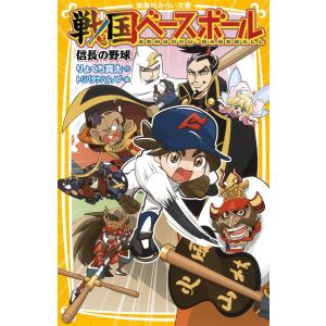 新品 / 戦国ベースボールシリーズ(全20冊) 全巻セット : 漫画全巻