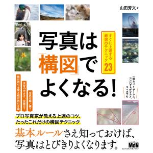 生物1・2入門 (駿台受験シリーズ) 佐野 芳史 : ブックスドリーム 学参