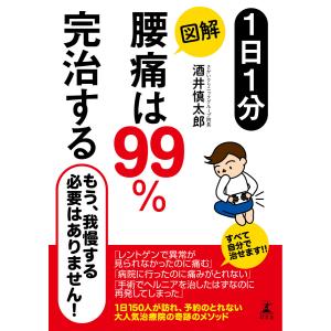日本内科学会 認定内科医試験 総合内科専門医試験 過去問題集 第1集