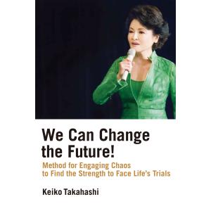 We Can Change the Future! 電子書籍版 / 著:KeikoTakahashi｜ebookjapan